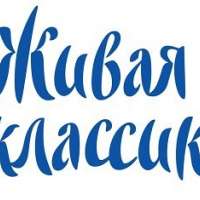 Всероссийский конкурс юных чтецов «Живая классика»