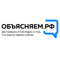 ОБЪЯСНЯЕМ.РФ