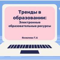 О проведении заседания Школы молодого учителя