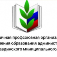 ВСЕМИРНЫЙ ДЕНЬ ОХРАНЫ ТРУДА