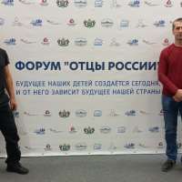 Региональный форум «Отцы России»